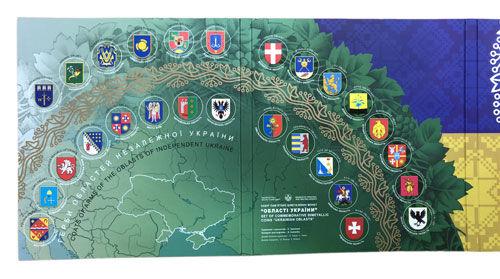 Альбом НБУ під серію ювілейних монет  «області України»  Альбом НБУ під серію ювілейних монет  «області України»