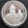 Срібна медаль Василь III, з серії «царі та імператори» Срібло 31,1 грам Proof купити на monitex.com.ua - 1 Срібна медаль Василь III, з серії «царі та імператори» Срібло 31,1 грам Proof