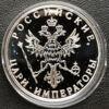 Срібна медаль Василь III, з серії «царі та імператори» Срібло 31,1 грам Proof купити на monitex.com.ua - 2 Срібна медаль Василь III, з серії «царі та імператори» Срібло 31,1 грам Proof