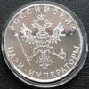 Срібна медаль Василь III, з серії «царі та імператори» Срібло 31,1 грам Proof купити на monitex.com.ua - 3 Срібна медаль Василь III, з серії «царі та імператори» Срібло 31,1 грам Proof