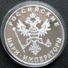 Срібна медаль Іоанн Олексійович, з серії «царі та імператори» Срібло 31,1 грам Proof купити на monitex.com.ua - 3 Срібна медаль Іоанн Олексійович, з серії «царі та імператори» Срібло 31,1 грам Proof
