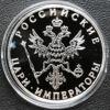 Срібна медаль Василь Шуйський, із серії «царі та імператори» Срібло 31,1 грам Proof купити на monitex.com.ua - 2 Срібна медаль Василь Шуйський, із серії «царі та імператори» Срібло 31,1 грам Proof