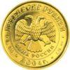 Золотая монета 50 рублей 2004 года, Рак, Россия, UNC купить на monitex.com.ua - 1 Золотая монета 50 рублей 2004 года, Рак, Россия, UNC