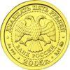 Золотая монета 25 рублей 2005 года, Рыбы, Россия, UNC купить на monitex.com.ua - 1 Золотая монета 25 рублей 2005 года, Рыбы, Россия, UNC