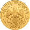 Золота монета 25 рублів 2005 року, Терези, Росія, UNC купити на monitex.com.ua - 1 Золота монета 25 рублів 2005 року, Терези, Росія, UNC