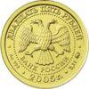Золотая монета 25 рублей 2005 года, Скорпион, Россия, UNC купить на monitex.com.ua - 1 Золотая монета 25 рублей 2005 года, Скорпион, Россия, UNC