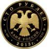Золота монета 100 рублів 2013 року експедиції Г. і. Невельського на Далекий Схід, Росія купити на monitex.com.ua - 1 Золота монета 100 рублів 2013 року експедиції Г. і. Невельського на Далекий Схід, Росія