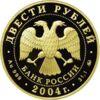 Золота монета 200 рублів 2004 року Північний олень, Росія купити на monitex.com.ua - 1 Золота монета 200 рублів 2004 року Північний олень, Росія