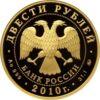 Золота монета 200 рублів 2010 року Бобслей, Росія купити на monitex.com.ua - 1 Золота монета 200 рублів 2010 року Бобслей, Росія