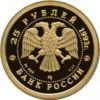 Золотая монета 25 рублей 1993 года Русский балет, Россия купить на monitex.com.ua - 1 Золотая монета 25 рублей 1993 года Русский балет, Россия