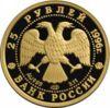 Золота монета 25 рублів 1996 року Лускунчик, Росія купити на monitex.com.ua - 1 Золота монета 25 рублів 1996 року Лускунчик, Росія