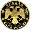 Золотая монета 50 рублей 1995 года 50-летие ООН, Россия купить на monitex.com.ua - 1 Золотая монета 50 рублей 1995 года 50-летие ООН, Россия
