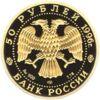 Золота монета 50 рублів 1996 року Лускунчик, Росія купити на monitex.com.ua - 1 Золота монета 50 рублів 1996 року Лускунчик, Росія