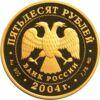 Золотая монета 50 рублей 2004 года Чемпионат Европы по футболу. Португалия, Россия купить на monitex.com.ua - 1 Золотая монета 50 рублей 2004 года Чемпионат Европы по футболу. Португалия, Россия