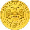 Золотая монета 50 рублей 2008 года Георгий Победоносец, Россия купить на monitex.com.ua - 1 Золотая монета 50 рублей 2008 года Георгий Победоносец, Россия