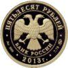 Золота монета 50 рублів 2013 року Самбо, Росія купити на monitex.com.ua - 1 Золота монета 50 рублів 2013 року Самбо, Росія