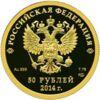 Золотая монета 50 рублей 2013 года Хоккей на льду, Россия купить на monitex.com.ua - 1 Золотая монета 50 рублей 2013 года Хоккей на льду, Россия