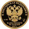 Золота монета 50 рублів 2016 року 175-річчя ощадної справи в Росії, Росія купити на monitex.com.ua - 1 Золота монета 50 рублів 2016 року 175-річчя ощадної справи в Росії, Росія