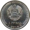 Пам'ятна монета 1 рубль 2016 року, Придністров'я, Чемпіонат світу з хокею із шайбою, Росія купити на monitex.com.ua - 1 Пам'ятна монета 1 рубль 2016 року, Придністров'я, Чемпіонат світу з хокею із шайбою, Росія