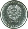 Пам'ятна монета 1 рубль 2016 року, Придністров'я, Меморіал Слави м. Рибниця купити на monitex.com.ua - 1 Пам'ятна монета 1 рубль 2016 року, Придністров'я, Меморіал Слави м. Рибниця