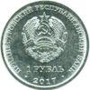 Пам'ятна монета 1 рубль 2017 року, Придністров'я, 160 років від дня народження К. Ціолковського купити на monitex.com.ua - 1 Пам'ятна монета 1 рубль 2017 року, Придністров'я, 160 років від дня народження К. Ціолковського