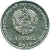 Пам'ятна монета 1 рубль 2017 року, Придністров'я, Чемпіонат світу з футболу 2018, Росія купити на monitex.com.ua - 1 Пам'ятна монета 1 рубль 2017 року, Придністров'я, Чемпіонат світу з футболу 2018, Росія