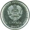 Пам'ятна монета 1 рубль 2017 року, Придністров'я, Герб міста Дністровськ купить на monitex.com.ua - 1 Пам'ятна монета 1 рубль 2017 року, Придністров'я, Герб міста Дністровськ