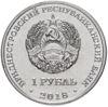 Пам'ятна монета 1 рубль 2018 року, Придністров'я, рік Кабана купити на monitex.com.ua - 1 Пам'ятна монета 1 рубль 2018 року, Придністров'я, рік Кабана