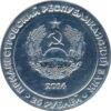 Пам'ятна монета 25 рублів 2016 року, Придністров'я, 25 років Агропромбанку купити на monitex.com.ua - 1 Пам'ятна монета 25 рублів 2016 року, Придністров'я, 25 років Агропромбанку