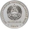Пам'ятна монета 25 рублів 2019 року, Придністров'я, 75 років Яссько-Кишинівської операції купити на monitex.com.ua - 1 Пам'ятна монета 25 рублів 2019 року, Придністров'я, 75 років Яссько-Кишинівської операції