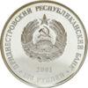 Памятная монета 100 рублей 2001 года, Приднестровье, Церковь Параскове Сербской, Зозуляны купить на monitex.com.ua - 1 Памятная монета 100 рублей 2001 года, Приднестровье, Церковь Параскове Сербской, Зозуляны