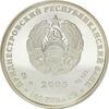 Памятная монета 100 рублей 2005 года, Приднестровье, Лев купить на monitex.com.ua - 1 Памятная монета 100 рублей 2005 года, Приднестровье, Лев