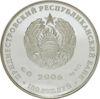 Пам'ятна монета 100 рублів 2006 року, Придністров'я, Турин, стрибки з трампліну купити на monitex.com.ua - 1 Пам'ятна монета 100 рублів 2006 року, Придністров'я, Турин, стрибки з трампліну