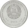 Памятная монета 100 рублей 2013 года, Приднестровье, Год змеи купить на monitex.com.ua - 1 Памятная монета 100 рублей 2013 года, Приднестровье, Год змеи