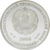 Памятная монета 100 рублей 2016 года, Приднестровье, Кирилло-Мефодиевская церковь купить на monitex.com.ua - 1 Памятная монета 100 рублей 2016 года, Приднестровье, Кирилло-Мефодиевская церковь