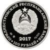 Памятная монета 100 рублей 2017 года, Приднестровье, 270 лет со дня рождения М.И. Кутузова купить на monitex.com.ua - 1 Памятная монета 100 рублей 2017 года, Приднестровье, 270 лет со дня рождения М.И. Кутузова