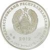 Пам'ятна монета 100 рублів 2012 року, Придністров'я, рік вогняного дракона купити на monitex.com.ua - 1 Пам'ятна монета 100 рублів 2012 року, Придністров'я, рік вогняного дракона