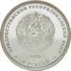 Пам'ятна монета 10 рублів 2008 року, Придністров'я, Філін купити на monitex.com.ua - 1 Пам'ятна монета 10 рублів 2008 року, Придністров'я, Філін