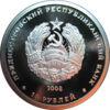 Пам'ятна монета 10 рублів 2008 року, Придністров'я, Видра купити на monitex.com.ua - 1 Пам'ятна монета 10 рублів 2008 року, Придністров'я, Видра