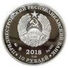 Памятная монета 10 рублей 2018 года, Приднестровье, Герой Советского Союза И.С. Солтыс купить на monitex.com.ua - 1 Памятная монета 10 рублей 2018 года, Приднестровье, Герой Советского Союза И.С. Солтыс