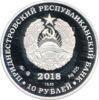 Памятная монета 10 рублей 2018 года, Приднестровье, 30 лет государственному заповеднику "Ягорлык" купить на monitex.com.ua - 1 Памятная монета 10 рублей 2018 года, Приднестровье, 30 лет государственному заповеднику "Ягорлык"