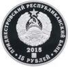 Памятная монета 15 рублей 2015 года, Приднестровье, Чемпионат мира по хоккею 2016, Россия купить на monitex.com.ua - 1 Памятная монета 15 рублей 2015 года, Приднестровье, Чемпионат мира по хоккею 2016, Россия