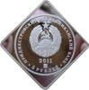Пам'ятна монета 5 рублів 2011 року, Придністров'я, Пори року, літо купити на monitex.com.ua - 1 Пам'ятна монета 5 рублів 2011 року, Придністров'я, Пори року, літо