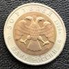 50 рублів 1994 Рік Зубр купити на monitex.com.ua - 1 50 рублів 1994 Рік Зубр