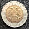50 рублів 1994 Рік Сапсан купити на monitex.com.ua - 1 50 рублів 1994 Рік Сапсан
