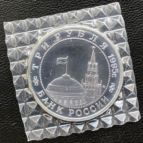3 рубля 1995 рік звільнення Європи від фашизму. Прага 3 рубля 1995 рік звільнення Європи від фашизму. Прага