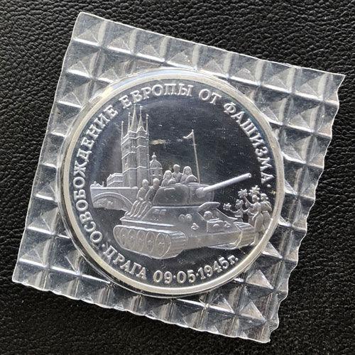 3 рубля 1995 рік звільнення Європи від фашизму. Прага 3 рубля 1995 рік звільнення Європи від фашизму. Прага