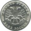 10 рублів 1996 рік 300-річчя російського флоту купити на monitex.com.ua - 1 10 рублів 1996 рік 300-річчя російського флоту
