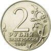 2 рубля 2001 год СПМД 40-летие космического полета Ю.А. Гагарина купить на monitex.com.ua - 1 2 рубля 2001 год СПМД 40-летие космического полета Ю.А. Гагарина