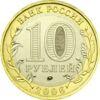 10 рублей 2006 год Сахалинская область купить на monitex.com.ua - 1 10 рублей 2006 год Сахалинская область